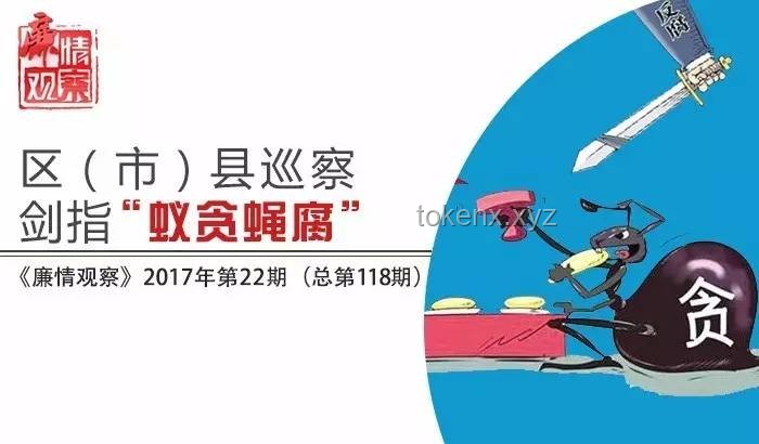 🔍广西金砖迷案：贪腐背后的创新思维启示录