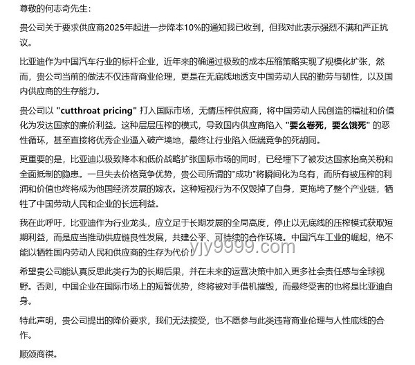 比亚迪：逼我出绝招是吧——新能源汽车价格战背后的深度剖析