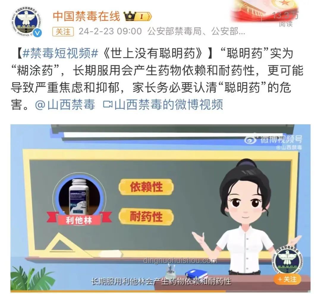 吃"聪明药"能提高成绩？谣言破解指南