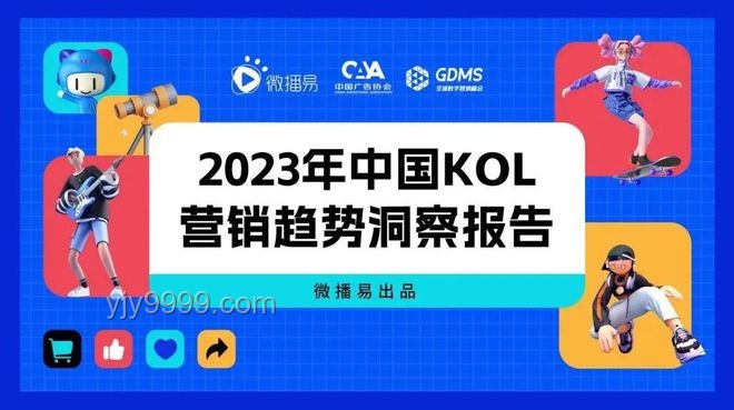 公司解散后的新生态：同事变室友的行业洞察