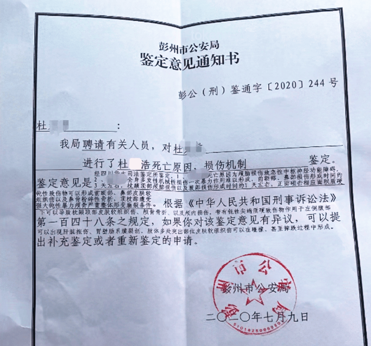 3岁女童被虐致死案一审二审对比分析