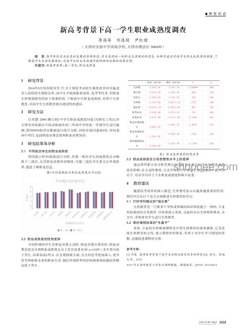 2025年全国高考变革与行业影响洞察