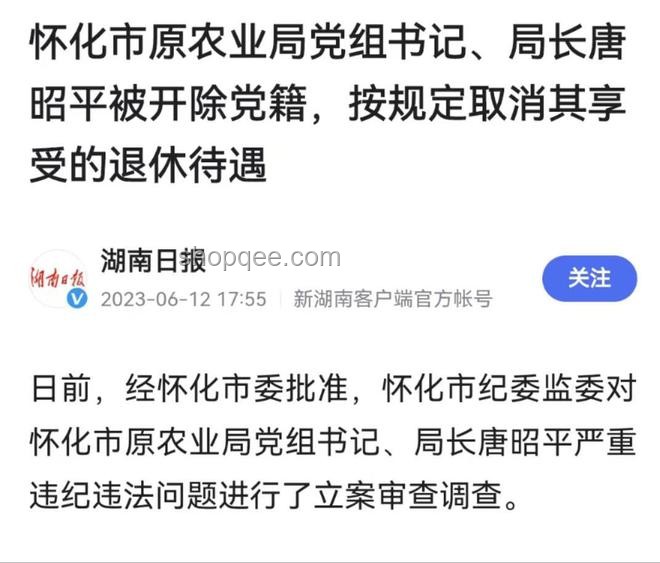 反腐新趋势：公职人员经商敛财监管将更加严格