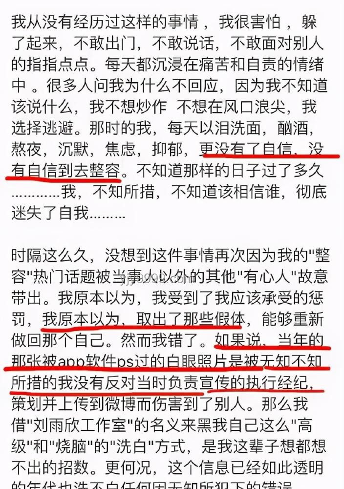 尹正发长文道歉事件深度对比分析