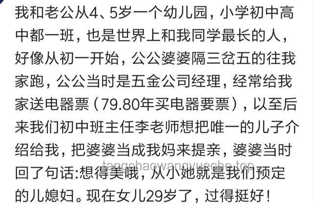 娶自己的发小是什么感觉及应对方案